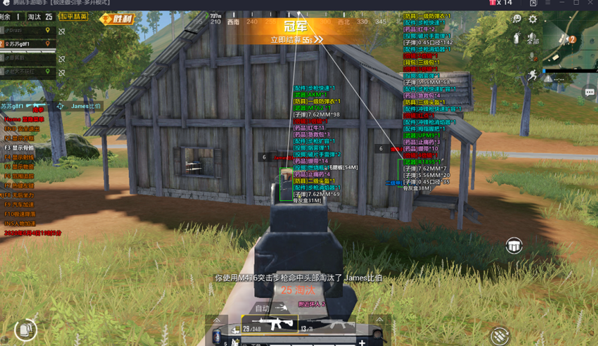 和平精英辅助【恶魔之眼直装V3.0】透视绘制 骨骼显示 物资显示 雷达预警 触摸自瞄 开火自瞄 开镜自瞄